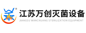 江苏J9.com灭菌设备科技有限公司